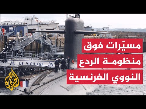 فرنسا.. تحقيق في رصد مسيّرات فوق قاعدة "إيل لونغ" البحرية