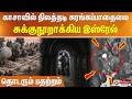 காசாவில் நிலத்தடி சுரங்கப்பாதையை சுக்குநூறாக்கிய   இஸ்ரேல் - தொடரும் பதற்றம்