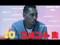 【ラップスタア誕生】IO(KANDYTOWN) コメント集