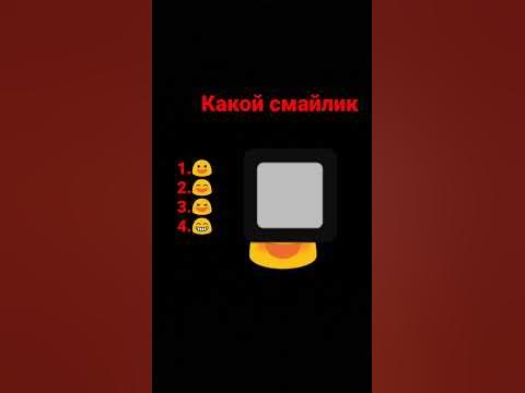 как выглядит смайл - YouTube