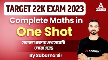 22000 Post In Assam | Complete Maths In One Shot By Sabarna Sir