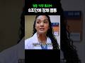 8초 만에 신원 확보한 완벽한 팀워크