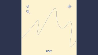 Snooze - LUCY