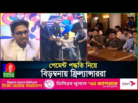 Thumbnail for BanglaVision report—external YouTube upload