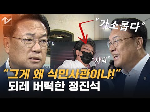 ‘조선은 썩어 망해’ 망언 논란에도 떳떳한 <strong>정진석</strong>...‘<strong>사퇴</strong> 요구’엔 “가소롭다”