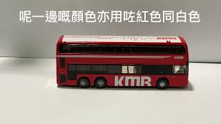 Tiny微影 九巴E500MMC 12m (荃灣限定）