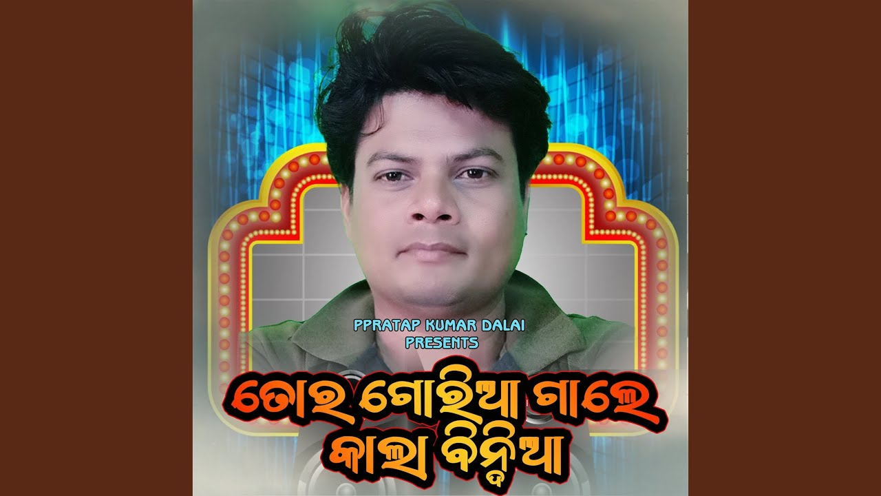 Tor Goria Gale Kala Bindia