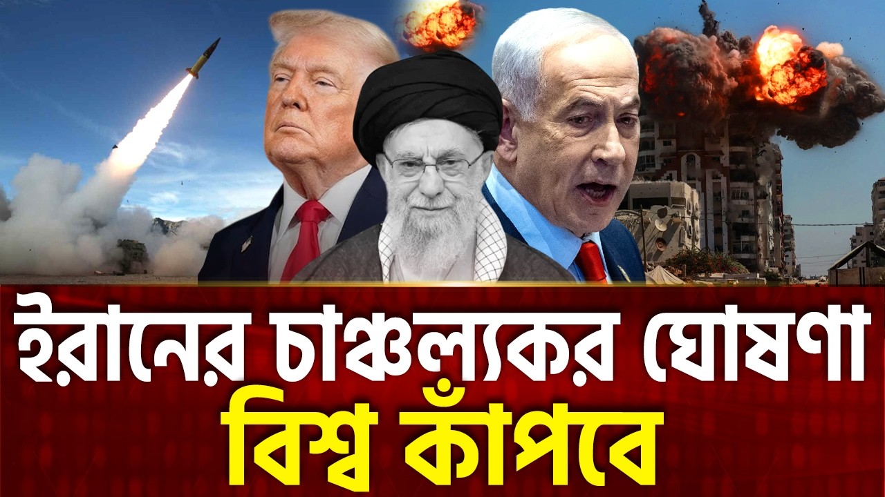 যেখানে ইসরাইল সেখানেই আঘাত, ইরানের ঘোষণা | Israel | Iran Attack | Ekattor TV