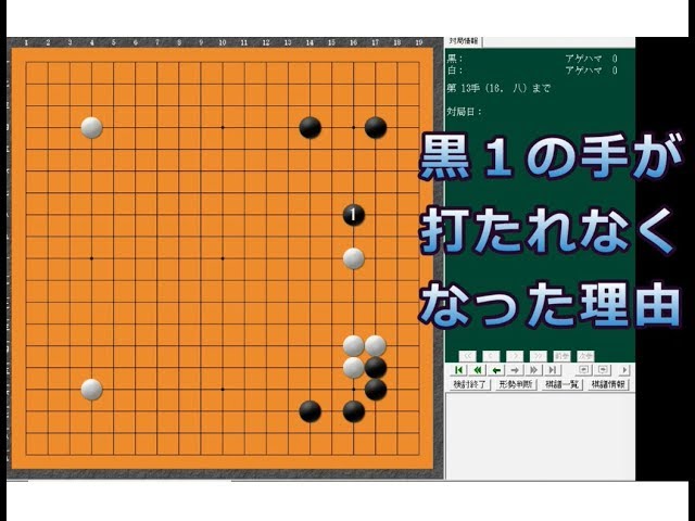 囲碁【AI流定石後の変化解説】 - YouTube