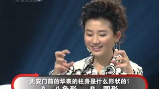 20150210 开心辞典 董浩胡蝶发挥出色实现梦想