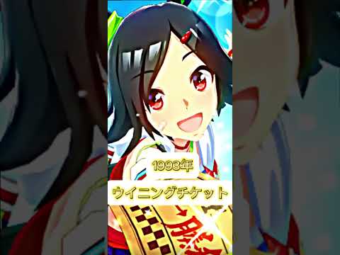 #ウマ娘プリティーダービー #ウマ娘 #ランキング