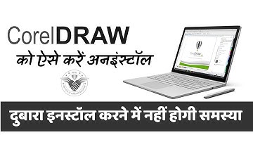 How to Uninstall Coreldraw | Coreldraw Ko Uninstall Kaise Kare (IOCE)