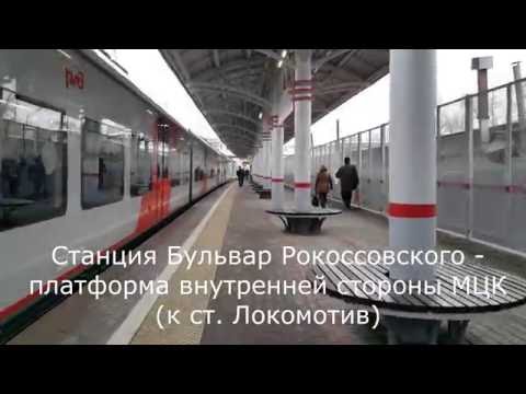 МЦК Бульвар Рокоссовского пересадка на метро за 6 минут МЦК Бульвар Рокоссовского пересадка на метро за 6 минут