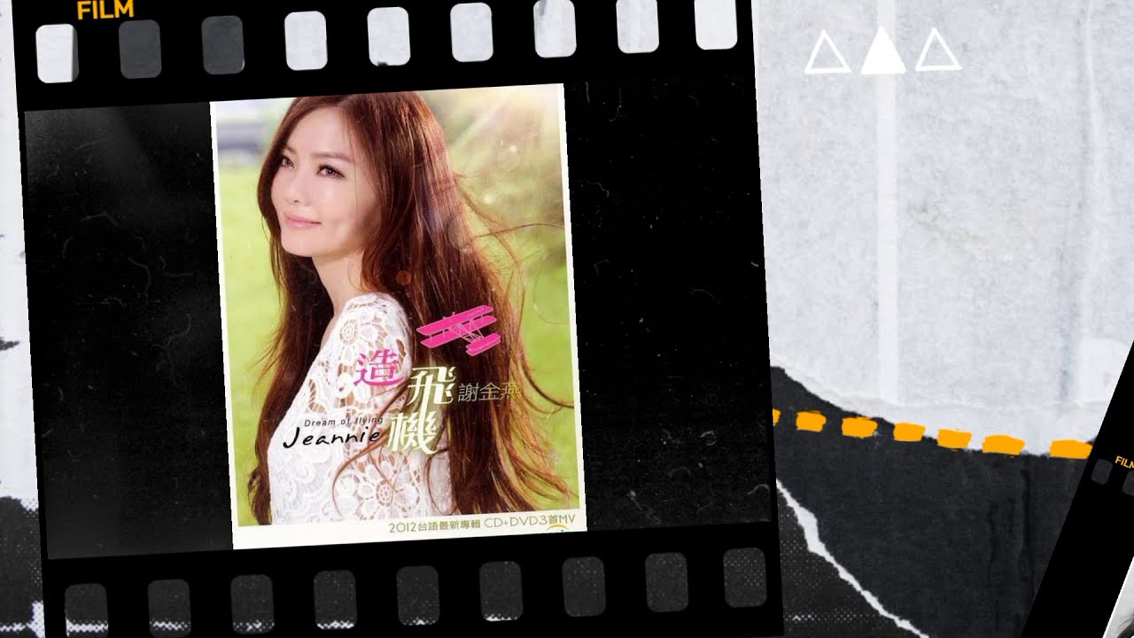 Xie Jin Yan ( bu tong ) Lagu Mandarin Spesial Enak Di Dengar