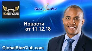 IDIeagle - Новости от 11.12.18 | Eagle Bit Trade IDIeagle - Новости от 11.12.18 | Eagle Bit Trade