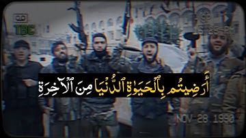 آيات الجِهاد محمد اللحيدان ( سورة التوبة )