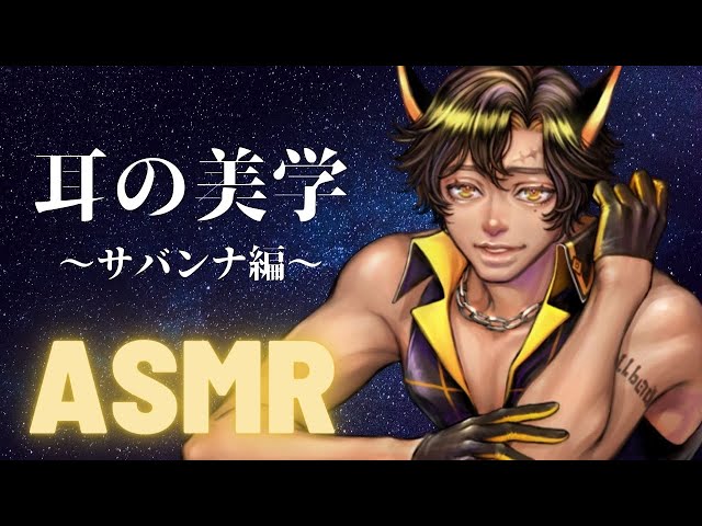 【ASMR/Binaural】寝かせたくない男の睡眠導入【囁き/耳かき/マッサージ】99% of you will deep sleep