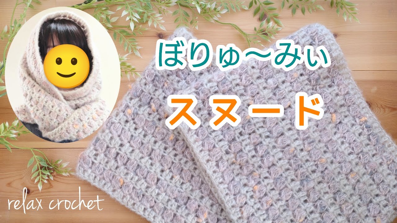 BULL ページ 変則二重編み maxresdefault.jpg