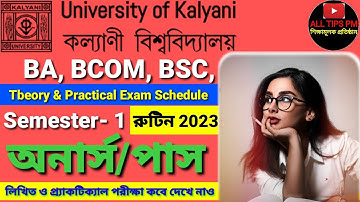 kalyani University 1st Semester Exam Routine 2023// KU Semester-1 অনার্স ও জেনারেল পরীক্ষার রুটিন