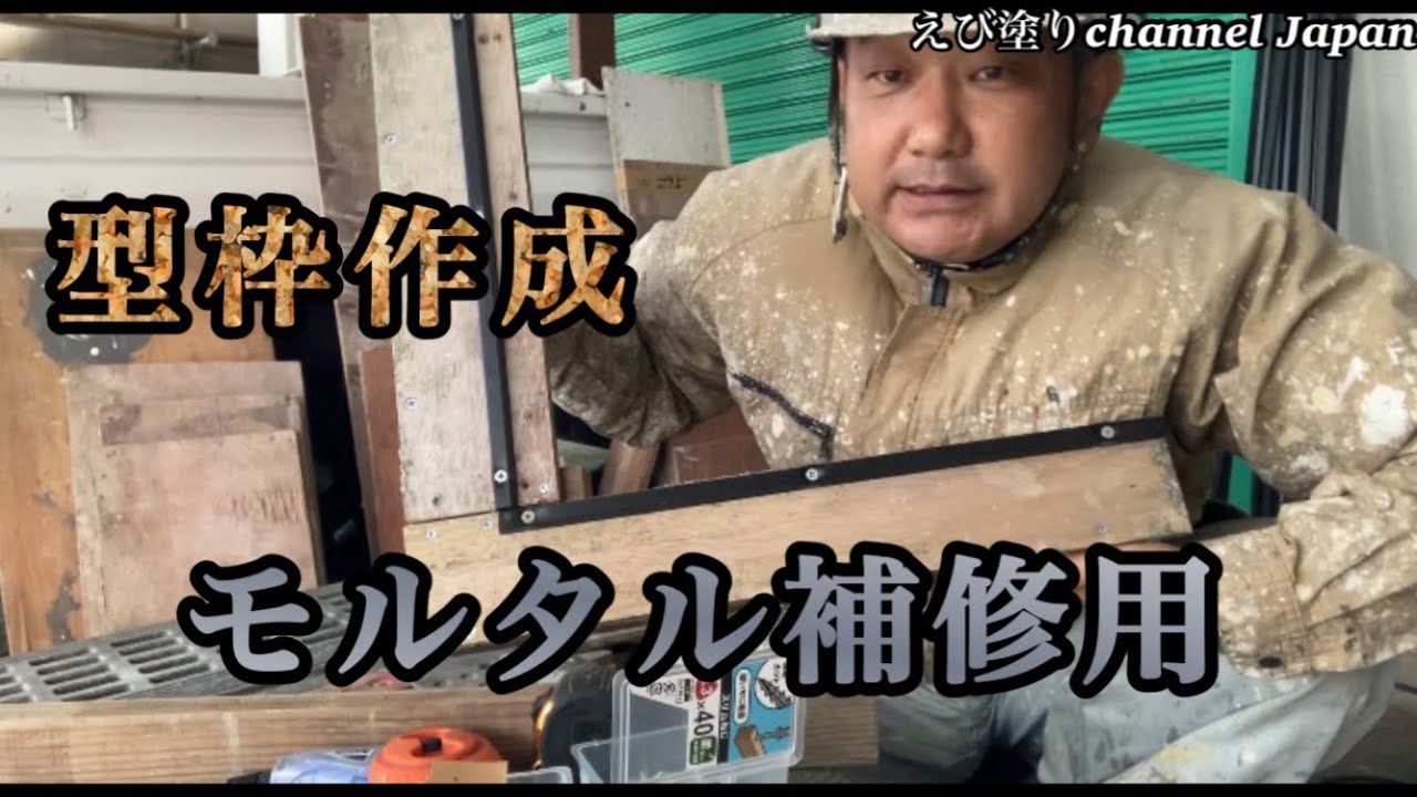 最近!!日が暮れるのが早いです💦#沖縄本島 #ペンキ屋 #モルタル補修