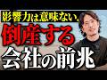 【SNSの数字は不要】バディカが赤字にならない理由を中野優作が徹底解説