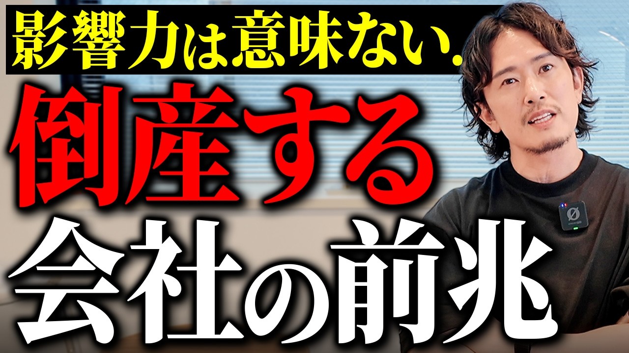 【SNSの数字は不要】バディカが赤字にならない理由を中野優作が徹底解説