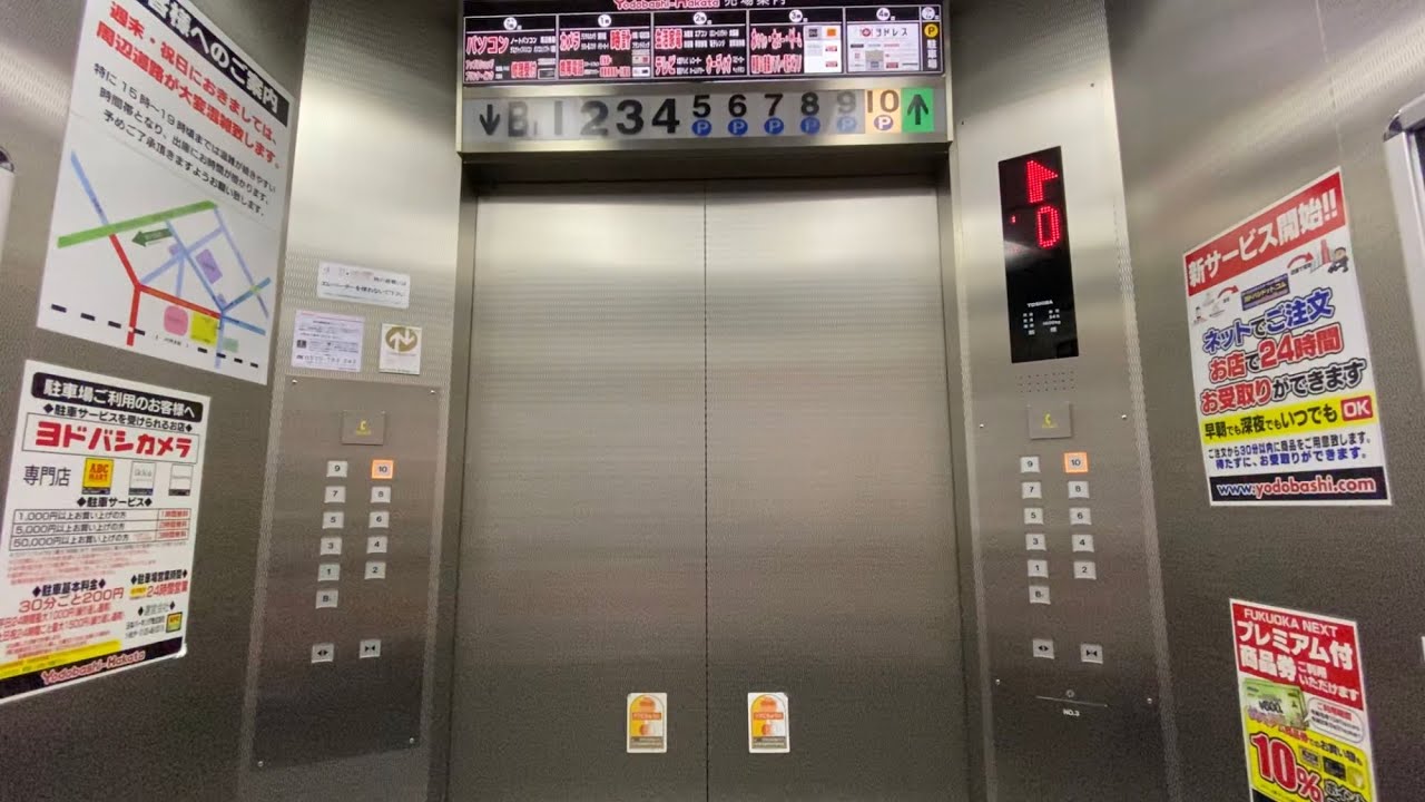 【全7基】ヨドバシ博多のエレベーター