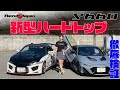 【S660】最高傑作!?新型ハードトップが完成したので徹底検証します!