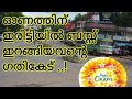 Irity town comfort station# Kannur # Kerala