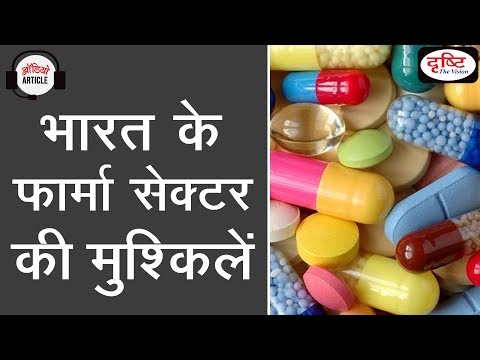 India's Pharma sector in crisis - Audio Article