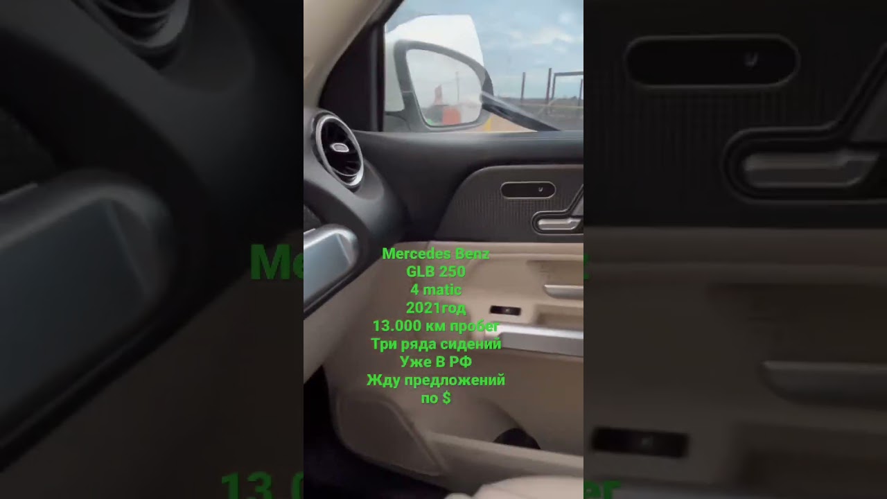 GLB 250 4 matic