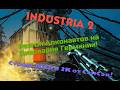 INDUSTRIA 2 (Релиз) Стрим 2026 в 2К! Разгон Алконавтов на Пивоварне Германии! Первый взгляд!
