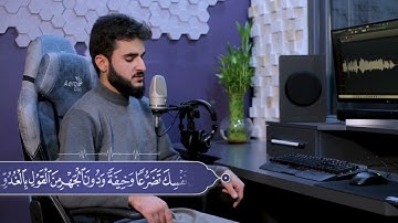 واذا قرئ القران فاستمعوا له وانصتوا ــ القارئ یوسف عثمان تلاوة خاشعة ماتیسر من ٲواخر سورة الاعراف