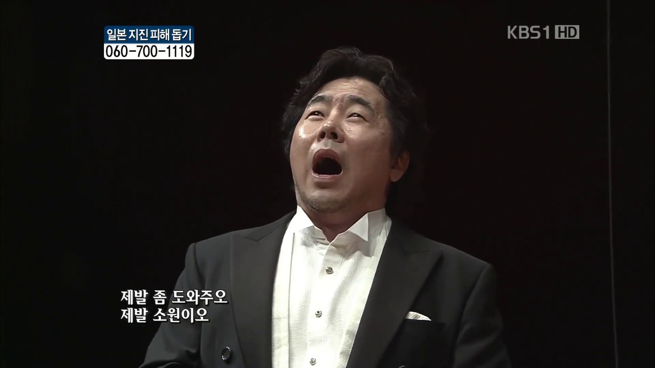 바리톤 고성현 Seng-hyoun KO 오페라 리골레토 RIGOLETTO 천벌을 받을 신하들아  Cortigiani vill razza