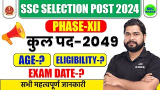 SSC Selection Post Phase 12 Notification 2024 | Post 2049, Eligibility, Age Full Details by Ajay Sir