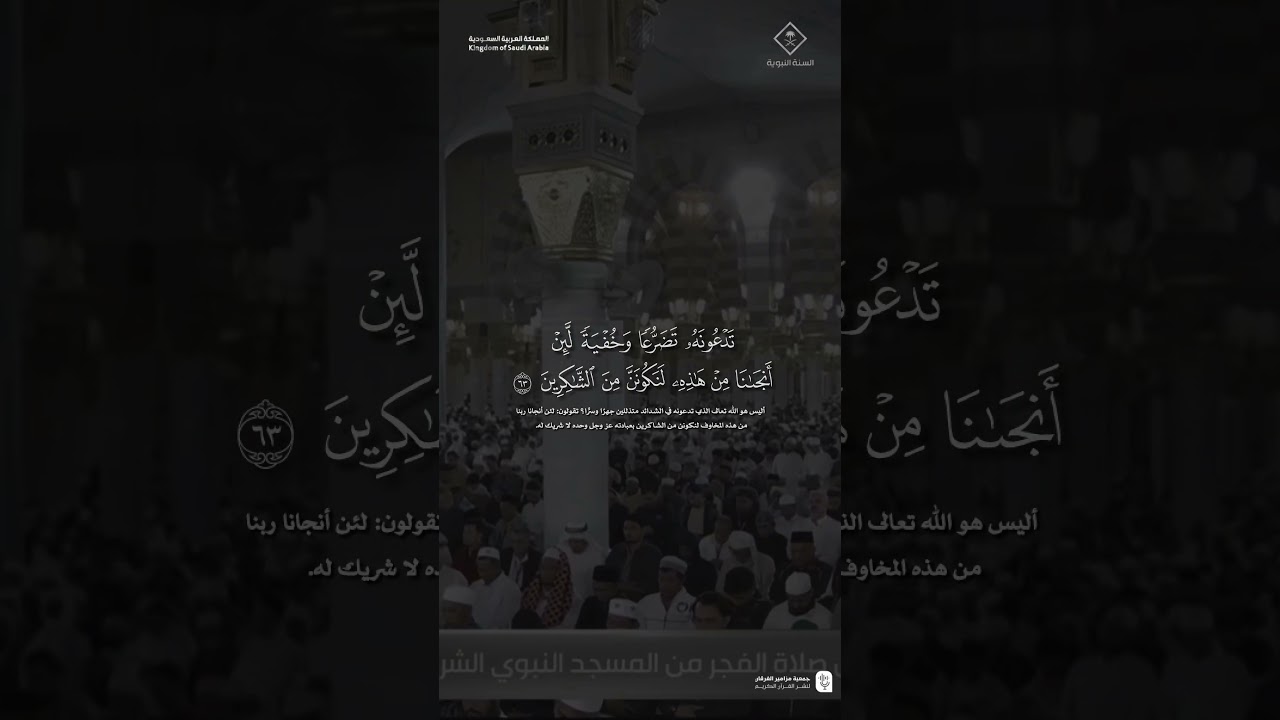 مقتطف من تلاوة فضيلة الشيخ #محمد_برهجي من صلاة الفجر 16 جمادى الآخرة 1447هـ