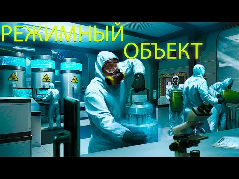 Важная информация, новые сведения о сверхсекретной советской лаборатории раскрыты!