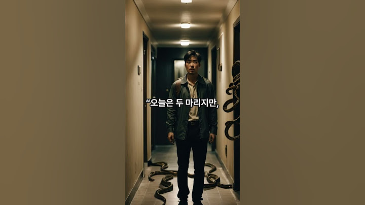 이웃 개 짖는 소리에… 뱀 두 마리를 풀었다?!