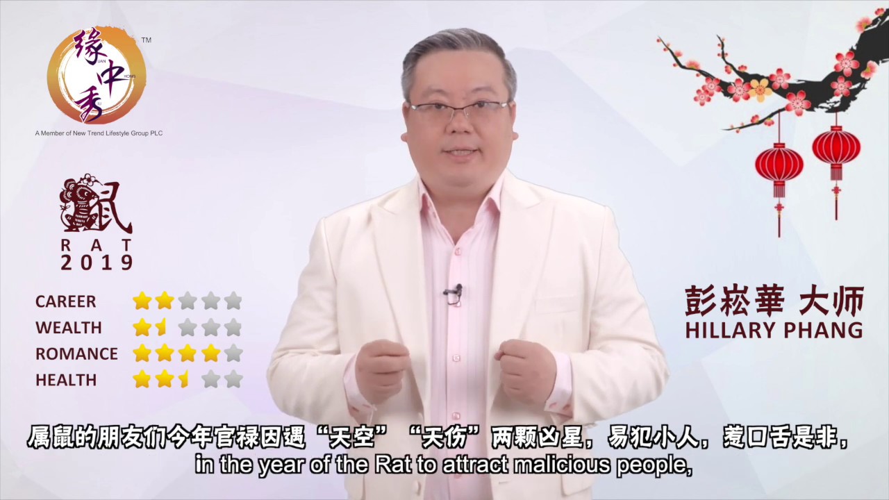 RAT Zodiac Forecast in Year 2019