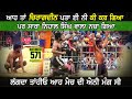 571 best final match  mahian wala vs dhurkot  nihal singh wala moga kabaddi    cup 2020