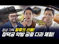 [354근황_#154] 왕후의 초대로 방문한 창덕궁 탐방기😉 ㅣ 354 in 창덕궁