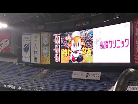[大人気！]オリックス×高須クリニックのお前連発与田監督煽りCMに大歓声に拍手！