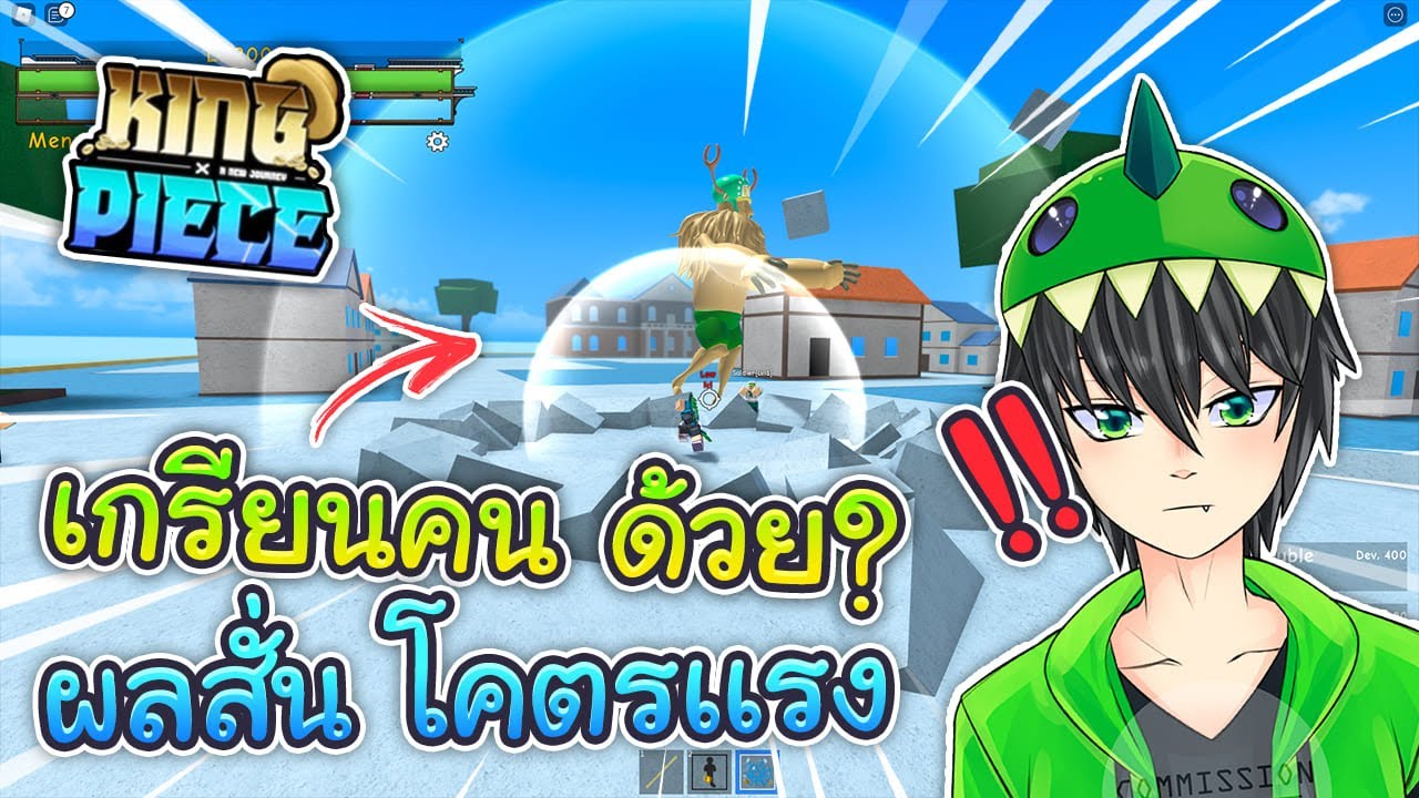 Roblox King Piece เกร ยนคนในค งพ ช ด วยผลส น จะรอกม ย Youtube - roblox king piece เกร ยนคนในค งพ ช ด วยผลส น จะรอกม ย roblox blox piece สปอย update 7 ผลใหม และเร องน าเศร าt t Roblox King Piece เกร ยนคนในค งพ ช ด วยผลส น จะรอกม ย Youtube - roblox blox piece สปอย update 7 ผลใหม และเร องน าเศร าt t