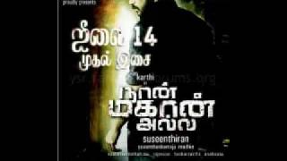 Video thumbnail of "Theivam Illai - Naan Mahan Alla songs (FIRST ON NET)"