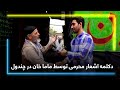 Beautiful Moharram Poetry By Mama Khan In Chendawol دکلمه اشعار محرمی توسط ماما خان در چندول Beautiful Moharram Poetry By Mama Khan In Chendawol دکلمه اشعار محرمی توسط ماما خان در چندول