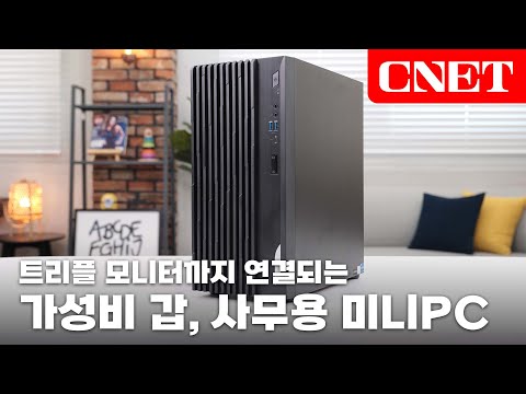 MSI PRO DP180: 작지만 강력한 미니PC, 트리플 화면과 8K 해상도까지? | #Review