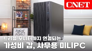 MSI PRO DP180: 작지만 강력한 미니PC, 트리플 화면과 8K 해상도까지? | #Review