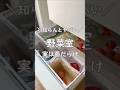綺麗を保てる冷蔵庫そうじ！