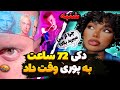 ری اکشن شنبه دیس بک دکی به پوری Hiphopologist X Kagan Shanbe Reaction