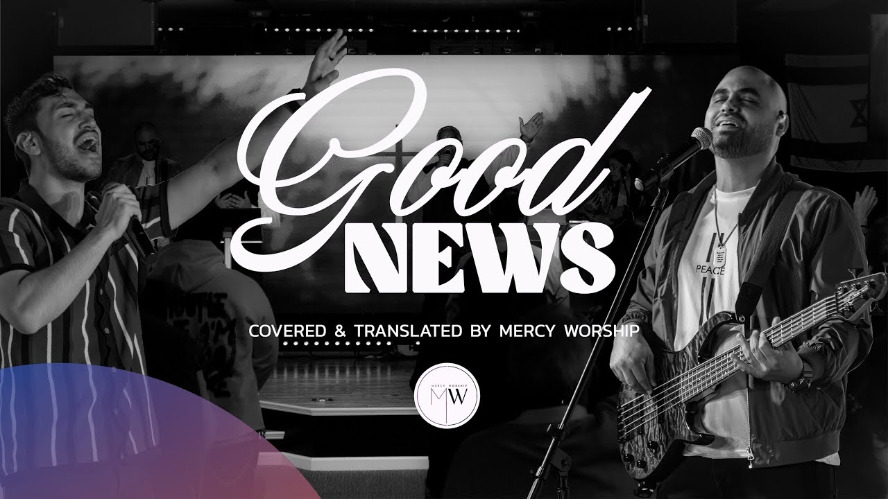 Good News (Bilingual) | Maverick City Music | Mercy Worship